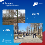 В Рязанской области продолжается Всероссийское онлайн-голосование за объекты благоустройства
