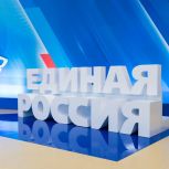 Президиум Генсовета «Единой России» рекомендовал кандидатам предварительного голосования брать в работу обращения, которые поступают в народную программу