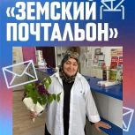 «Единая Россия» запустила голосование на конкурсе «Земский почтальон–2026»