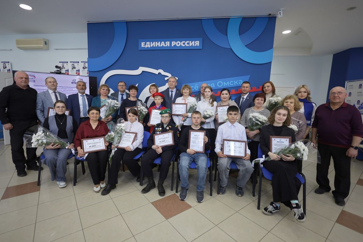 «Единая Россия» наградила победителей регионального этапа конкурса школьных музеев Омской области