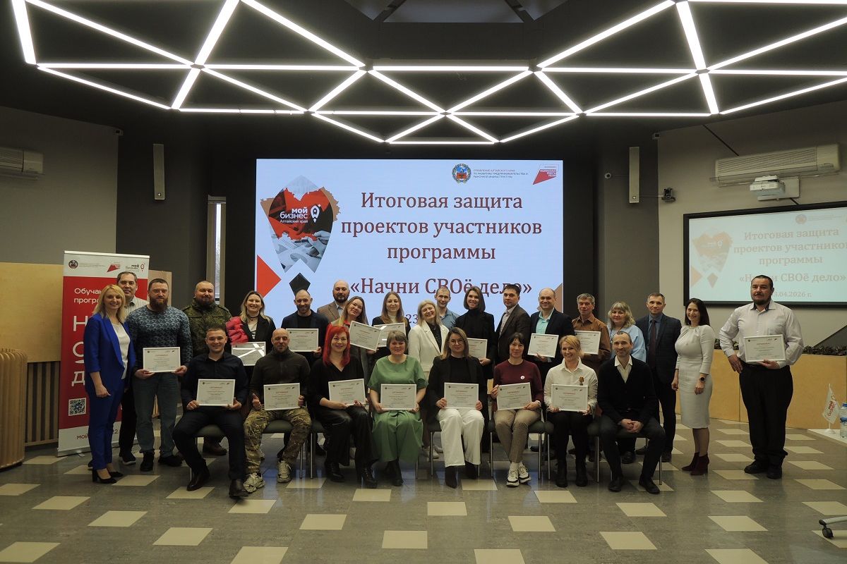 Новый поток участников СВО и членов их семей завершил обучение по программе «Начни СВОе дело»