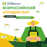 «Единая Россия» приглашает жителей Башкортостана принять участие в Всероссийском агродиктанте