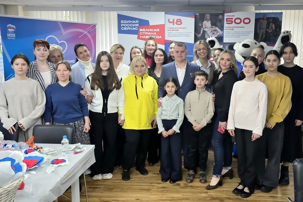 «Единая Россия» организовала в Москве мастер-классы для детей участников СВО