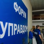 «Единая Россия» провела окружной форум «Управдом» в Енакиево ДНР