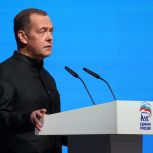 Дмитрий Медведев: В отличие от абсолютного большинства других партий, иных политических сил «Единой России» нужно относиться к программному документу максимально внимательно