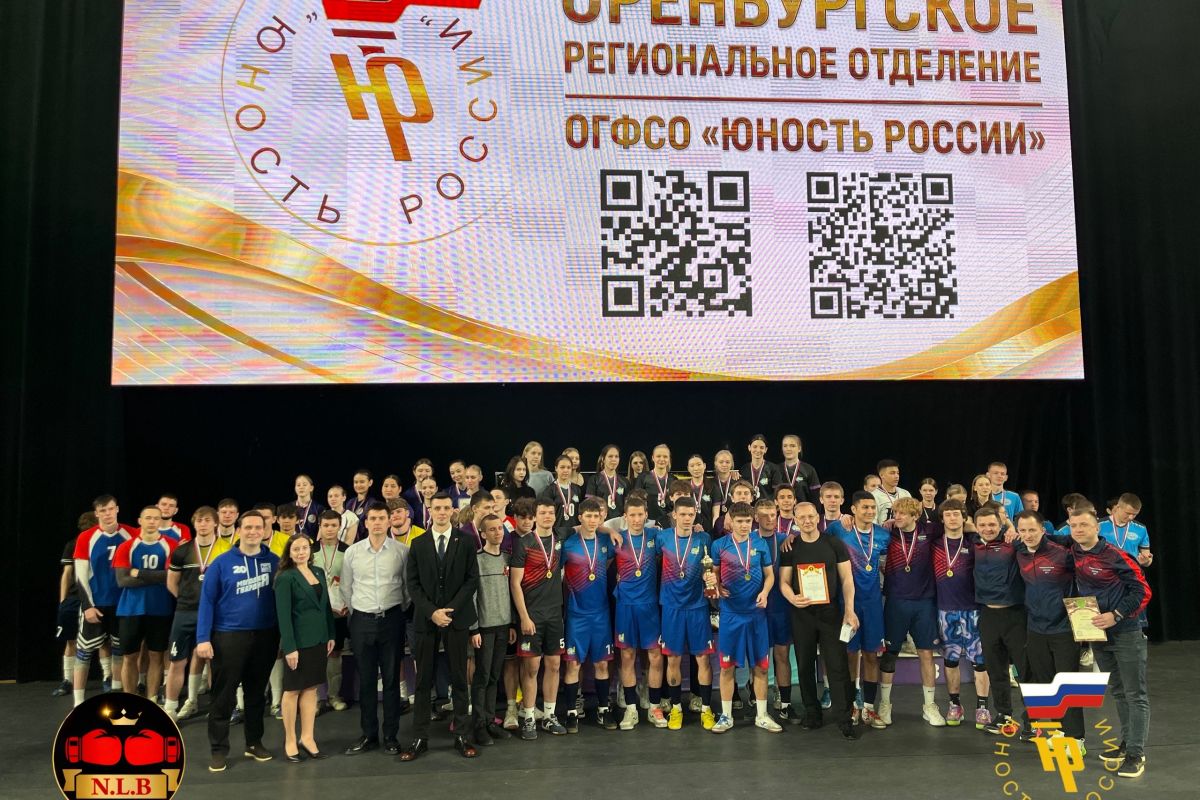 В Оренбурге завершилась XXII областная Спартакиада «Юность Оренбуржья»