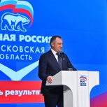 «Единая Россия» подвела итоги выполнения народной программы в Балашихе