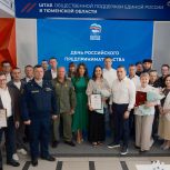 Тюменских предпринимателей поблагодарили за помощь фронту
