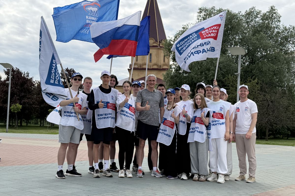 Активисты Молодежного штаба депутата Госдумы Евгения Нифантьева проведут спортивно-оздоровительный забег на юге Москвы