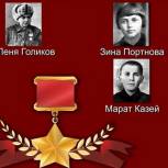 В школах и ДК Забайкальского края открывается выставка в честь юных героев Великой Отечественной войны
