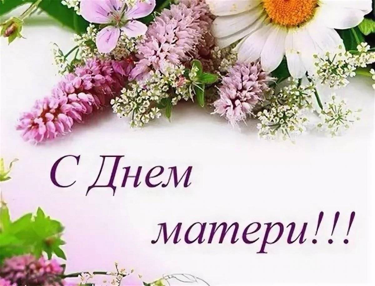 Поздравление с Днем матери | Официальный интернет-портал Президента Республики Беларусь