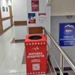 В Уфе сторонники «Единой России» передадут игрушки детской больнице