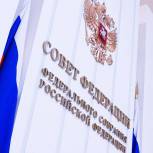 Госдума приняла в первом чтении законопроекты, изменяющие порядок формирования Совета Федерации