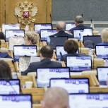 Госдума приняла закон о Госсовете