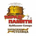 Парад Памяти 2020: "Броня крепка. Какая техника прошла на параде 7 ноября 1941 года в Куйбышеве"