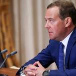 Дмитрий Медведев проведет онлайн-обсуждение по вопросам совершенствования социально-трудового законодательства