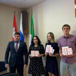 Студенты Ашинского района получили премию за особые успехи в учебе, научной и общественной деятельности