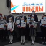 В Екатеринбурге наградили победителей «Диктанта Победы»