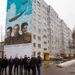 В Брянске на фасаде многоквартирного дома появился портрет героев-летчиков