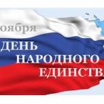 В День народного единства в Чувашии проводится онлайн-викторина, посвященная Российской Федерации