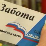 Картой «Забота» пользуются более 5 тысяч муравленковцев