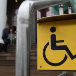 Законопроект «Единой России» об упрощении выдачи инвалидам средств реабилитации единогласно принят во втором чтении
