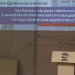 «Единая Россия» готовит к выборам в Госдуму лидеров из регионов