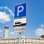 4 ноября парковки в Москве будут бесплатными