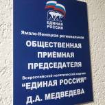 Региональная Общественная приёмная партии «Единая Россия» подвела итоги недели онлайн-приёмов граждан по вопросам ЖКХ