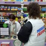 Молодогвардейцы Хакасии проверили цены на лекарства