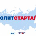 «Единая Россия» запускает кадровый проект для отбора кандидатов на выборы в Госдуму
