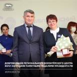 Добровольцы регионального Волонтерского центра «Единой России» отмечены памятными медалями