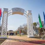 В станице Анапской открыт обновленный парк имени 70-летия Победы