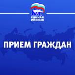 На Ямале пройдут приёмы граждан, приуроченные ко дню рождения Партии