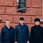 В Тюмени открыли мемориальную доску в честь Героя Советского Союза