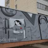 В Казани появилось граффити в благодарность врачам
