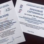 Единороссы вручили Тункинскому музею сертификат на 300 тысяч рублей