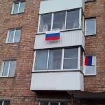 Патриотическая акция «Флаг России в каждый дом» проходит в регионах в День народного единства