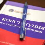 Госдума приняла пакет законов в развитие новых положений Конституции