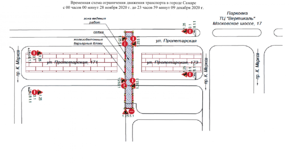 Схема движения транспорта. Пролетарская схема движения. Ограничение движение в Самаре. Перекрытия дороги в Самаре. Схема движения по дороге приложение к протое.