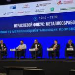 Депутат Олег Кочетков выступил на Российско-Германском отраслевом форуме
