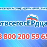 Единороссы Советского района доставили лекарственные препараты пенсионерам