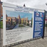 В Яковлевском городском округе продолжает работу региональный проект «Наше общее дело»