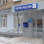 По инициативе «Единой России» в следующем году начнется модернизация 632 отделений «Почты России» в регионах