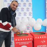 В Туве сторонники «Единой России» ко Всемирному дню ребенка, запустили благотворительную акцию «Коробка храбрости»