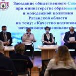 В регионе обсудили качество подготовки начинающих специалистов