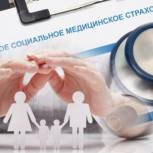 Магаданская область получит денежное пособие на оказание гражданам обязательной медпомощи