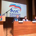 Сегодня состоялась Конференция Всеволожского местного отделения Всероссийской политической Партии «Единая Россия»