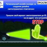 В Волгоградской области при поддержке «Единой России» пройдет детский онлайн-конкурс «Светлячок»