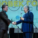 Аркадий Чернецкий поздравил лауреатов ежегодной деловой премии «Человек года»
